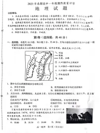 河南省南阳市2022-2023学年高一下学期期末考试地理试题