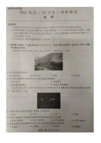 江西省赣州市大余县稳派联考2023-2024学年高三上学期10月月考地理试题