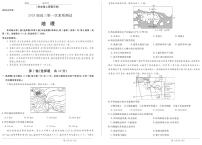 安徽省安徽师范大学附属中学2023-2024学年高三上学期第一次素质测试地理试题