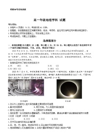 浙江省杭州市精诚联盟2023-2024学年高一上学期10月月考地理试题