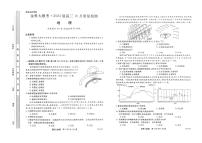 山西省运城市金科大联考2023-2024学年高三上学期10月质量检测地理试卷