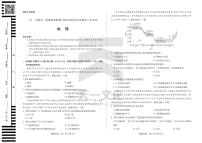 2024届安徽省天一皖豫名校联盟高三上学期第一次大联考 地理试题及答案（含答题卡）