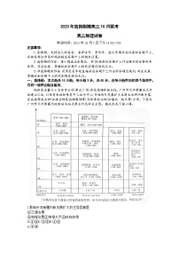 2024湖北省宜荆荆随高三上学期10月联考地理试题含答案