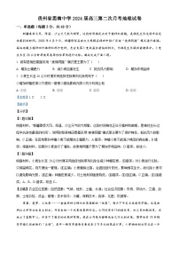 贵州省铜仁市思南县思南中学2023-2024学年高三地理上学期第二次月考试题（Word版附解析）