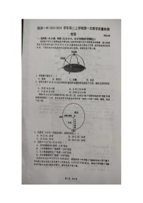 山东省临沂市临沭县临沭第一中学2023-2024学年高二上学期10月月考地理试题