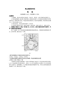 福建省2023-2024学年高三上学期10月百万大联考地理试题