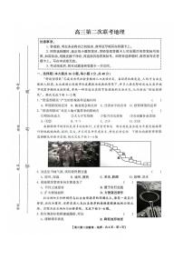 2024湖南省先知高考高三上学期第二次联考地理试题扫描版含答案