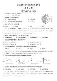 黑龙江省牡丹江市爱民区牡丹江市第一高级中学2023-2024学年高二上学期10月月考地理试题