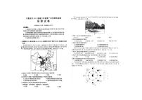 贵州省六盘水市2023-2024学年高三上学期第一次诊断检测地理试题（月考）