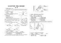 江苏省海安高级中学2023-2024学年高三上学期10月月考地理试题