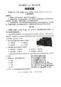 福建省厦门双十中学2023-2024学年高三上学期10月月考地理试题