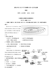 2023长沙雅礼中学高一下学期第一次月考地理试题无答案