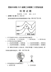 四川省蓬溪中学校2023-2024学年高二上学期10月月考地理试题（月考）