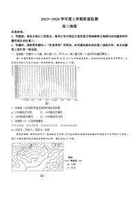 山东省潍坊市2024届高三上学期9月摸底考试地理试题