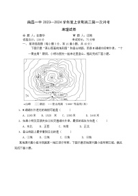 江西省南昌市第一中学2023-2024学年高二上学期10月月考地理试题（月考）