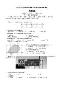 四川省成都市第七中学2023-2024学年高二地理上学期10月月考试题（Word版附答案）