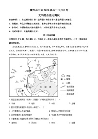 四川省南充高级中学2022-2023学年高三地理下学期5月月考试题（Word版附解析）