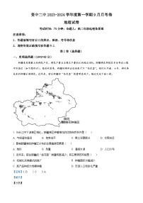 四川省内江市资中县第二中学2023-2024学年高二地理上学期9月月考试题（Word版附解析）