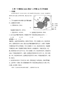 四川省仁寿第一中学校南校区2023-2024学年高二地理上学期10月月考试题（Word版附解析）