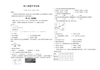 陕西省西安市蓝田县三校联考2023-2024学年高二上学期10月月考地理试题