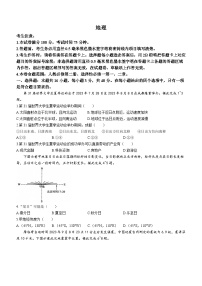 安徽省名校2023-2024学年高二上学期10月月考地理试题