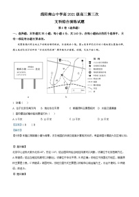 四川省绵阳南山中学2023-2024学年高三地理上学期综合演练（三）试题（Word版附解析）