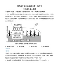 四川省南充高级中学2023-2024学年高三地理上学期9月月考试题（Word版附解析）