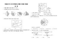 甘肃省天水市甘谷县2023-2024学年高三上学期10月第二次检测地理试卷（ 含答案）