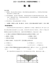 河南省郑州市部分学校2023-2024学年高二上学期10月阶段测试（一）地理试卷（含答案）