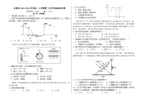 福建省永春县2023-2024学年高二上学期第一次月考地理试题（ 含答案解析）