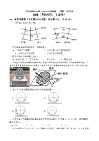 广东省云浮市罗定市重点中学2023-2024学年高二上学期10月月考地理试题（ 含答案解析）