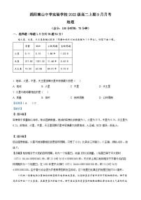 2024绵阳南山中学实验学校高二上学期9月月考地理试题含解析