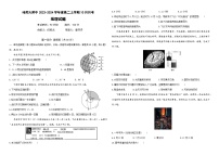 2024省哈尔滨师大附中高二上学期10月月考试题地理含答案