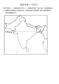 高考地理一轮复习 学案—《南亚》