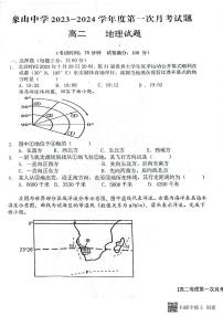 陕西省渭南市韩城市象山中学2023-2024学年高二上学期10月月考地理试题