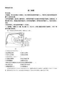 2024湖南省部分校高二上学期10月联考试题地理含解析