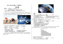 2024省大庆铁人中学高一上学期10月月考试题地理含答案、答题卡