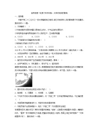 高考地理一轮复习专项训练：太阳对地球的影响