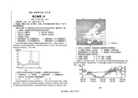 2024鞍山普通高中高三上学期第一次月考试题地理（A卷）含答案