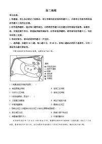 2024湖南省部分校高二上学期10月联考试题地理含答案