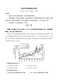 新高考地理模拟试卷06（原卷版+解析版）