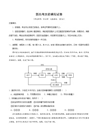 新高考地理模拟试卷24（原卷版+解析版）