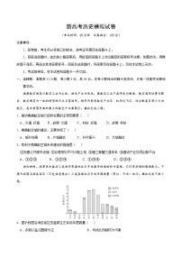 新高考地理模拟试卷30（原卷版+解析版）