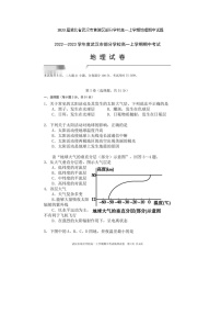 2023届湖北省武汉市黄陂区部分学校高一上学期地理期中试题