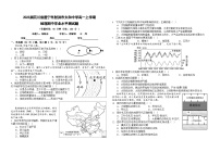 2023届四川省遂宁市射洪市太和中学高一上学期地理期中学业水平测试题