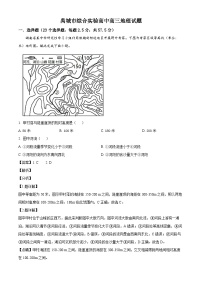 2024德州禹城综合高中高三10月月考地理试题含解析