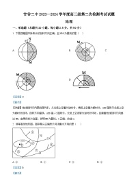 2024天水甘谷县二中高三上学期第二次检测考试地理含答案