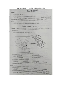 2023届陕西省渭南市三贤中学高二上学期地理期中考试题