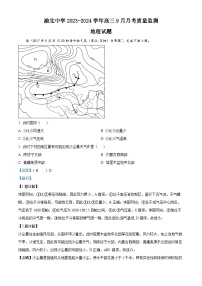 2024重庆市渝北中学高三9月月考地理试题含解析