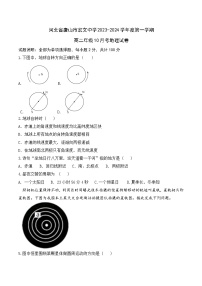 河北省唐山市宏文中学2023-2024学年高二上学期10月月考地理试题